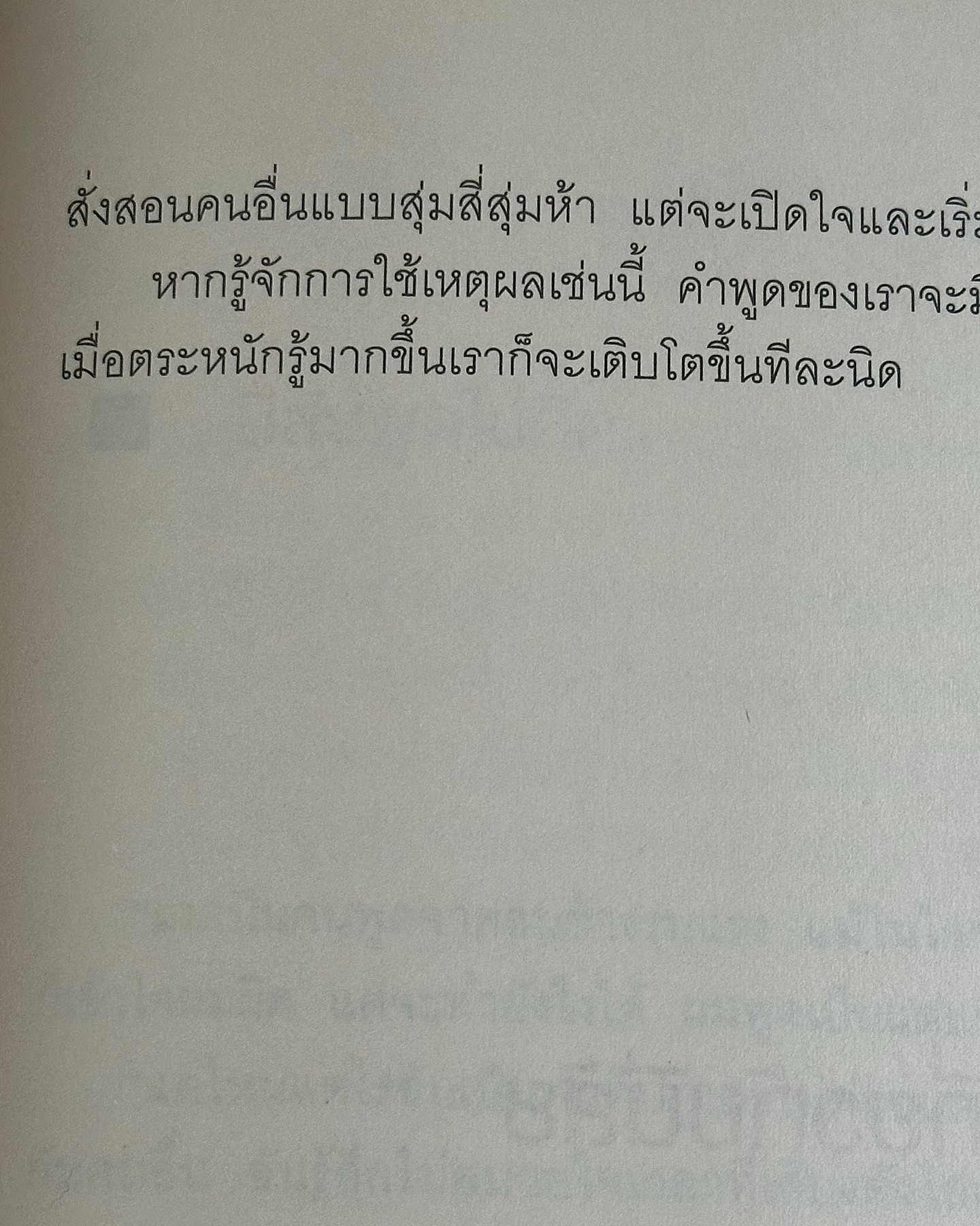ยิปโซ - อริย์กันตา มหพฤกษ์พงศ์