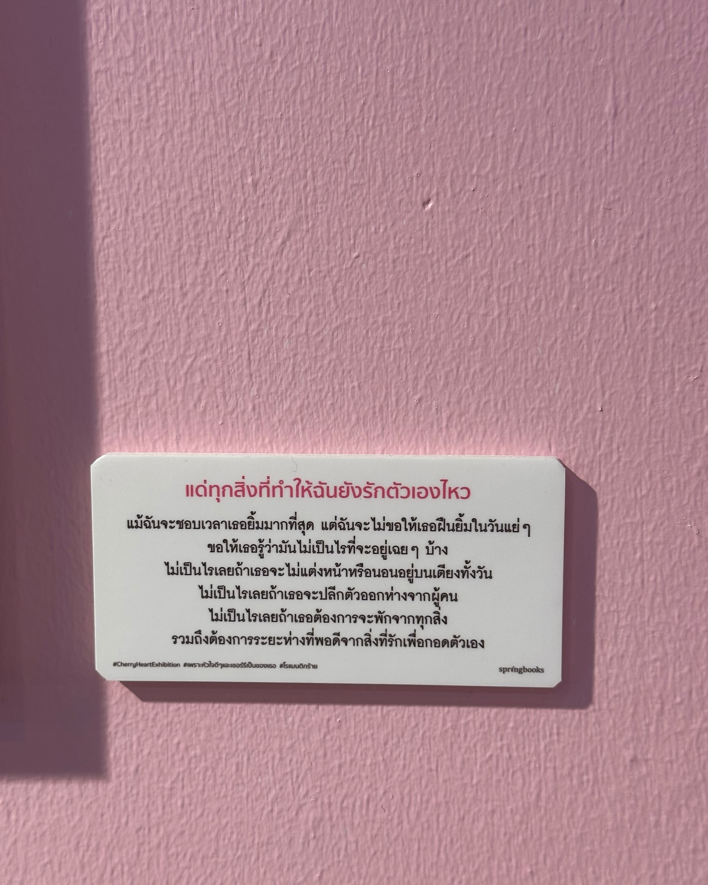 ยิปโซ - อริย์กันตา มหพฤกษ์พงศ์