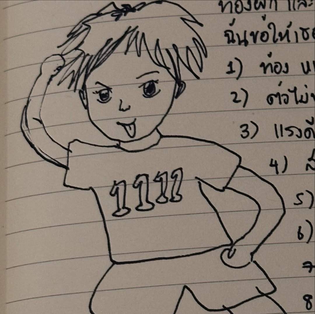 ยิปโซ - อริย์กันตา มหพฤกษ์พงศ์