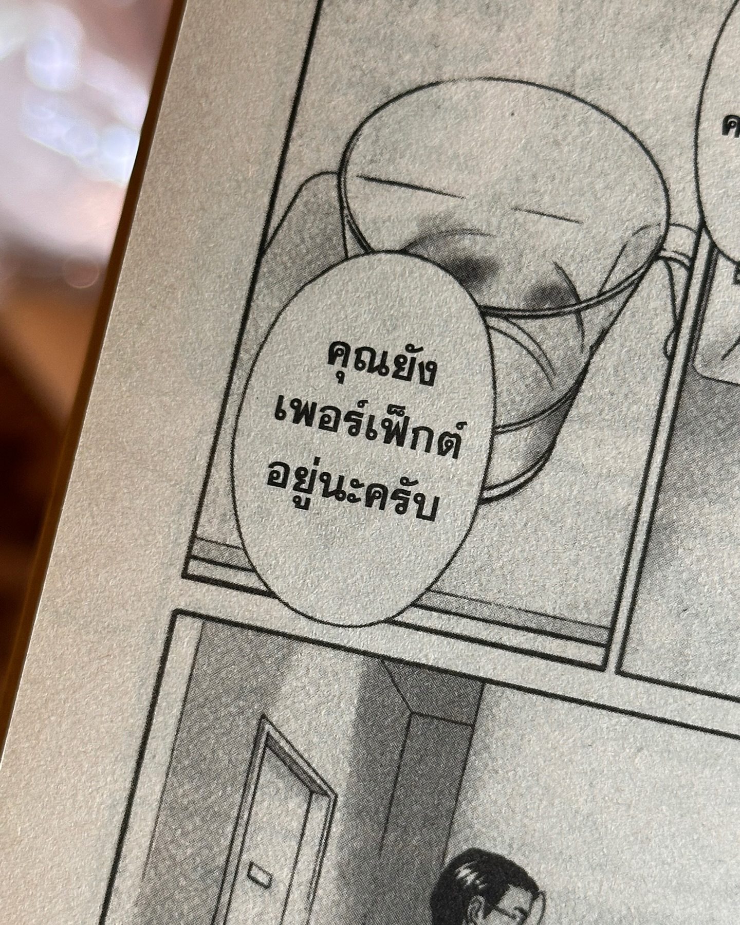 ยิปโซ - อริย์กันตา มหพฤกษ์พงศ์