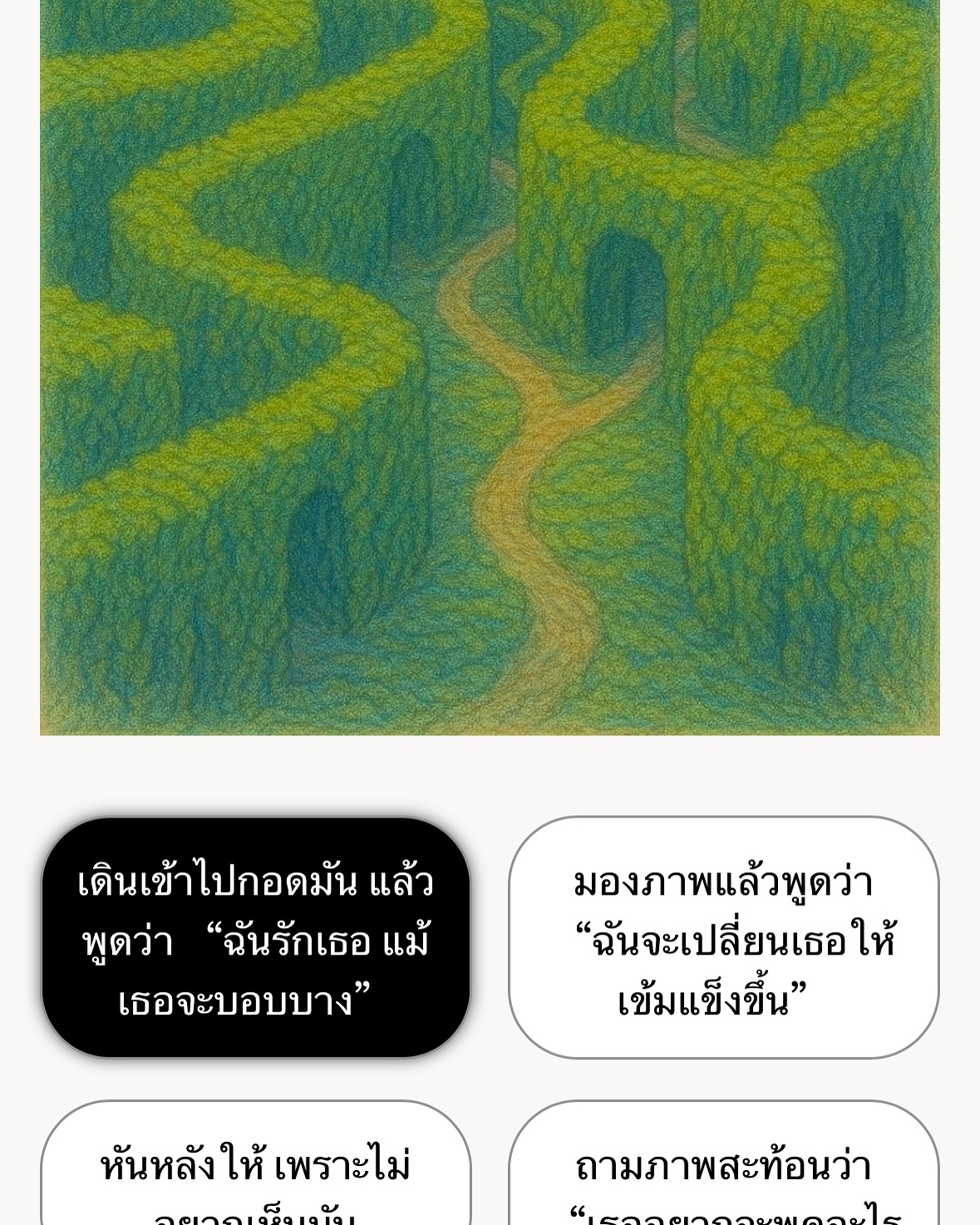 ยิปโซ - อริย์กันตา มหพฤกษ์พงศ์