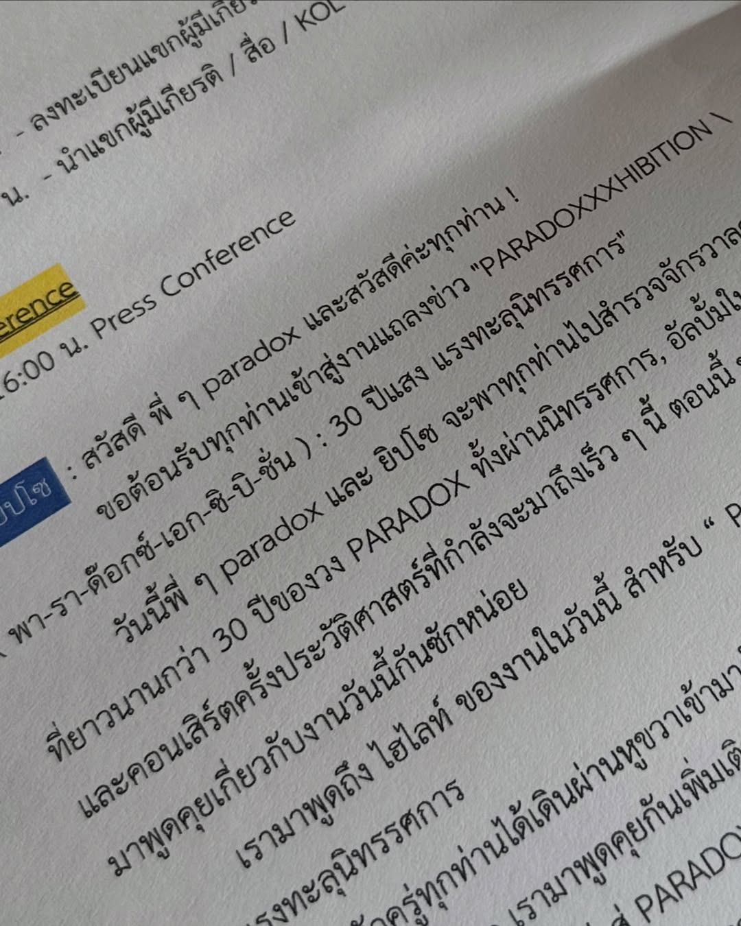 ยิปโซ - อริย์กันตา มหพฤกษ์พงศ์