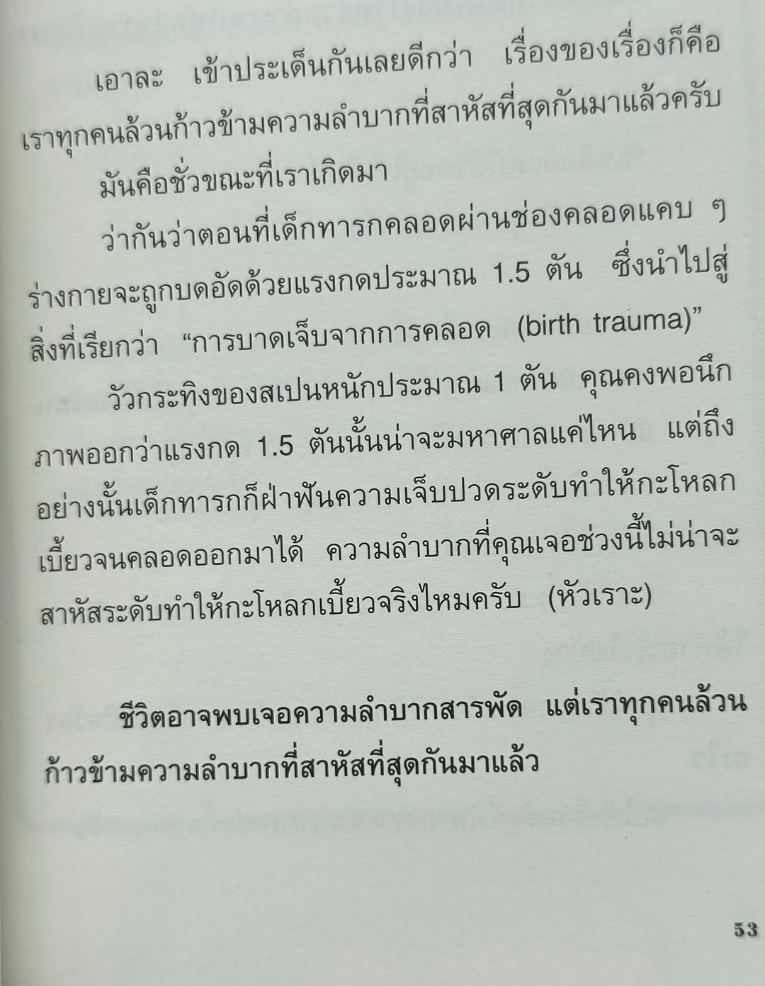 ยิปโซ - อริย์กันตา มหพฤกษ์พงศ์
