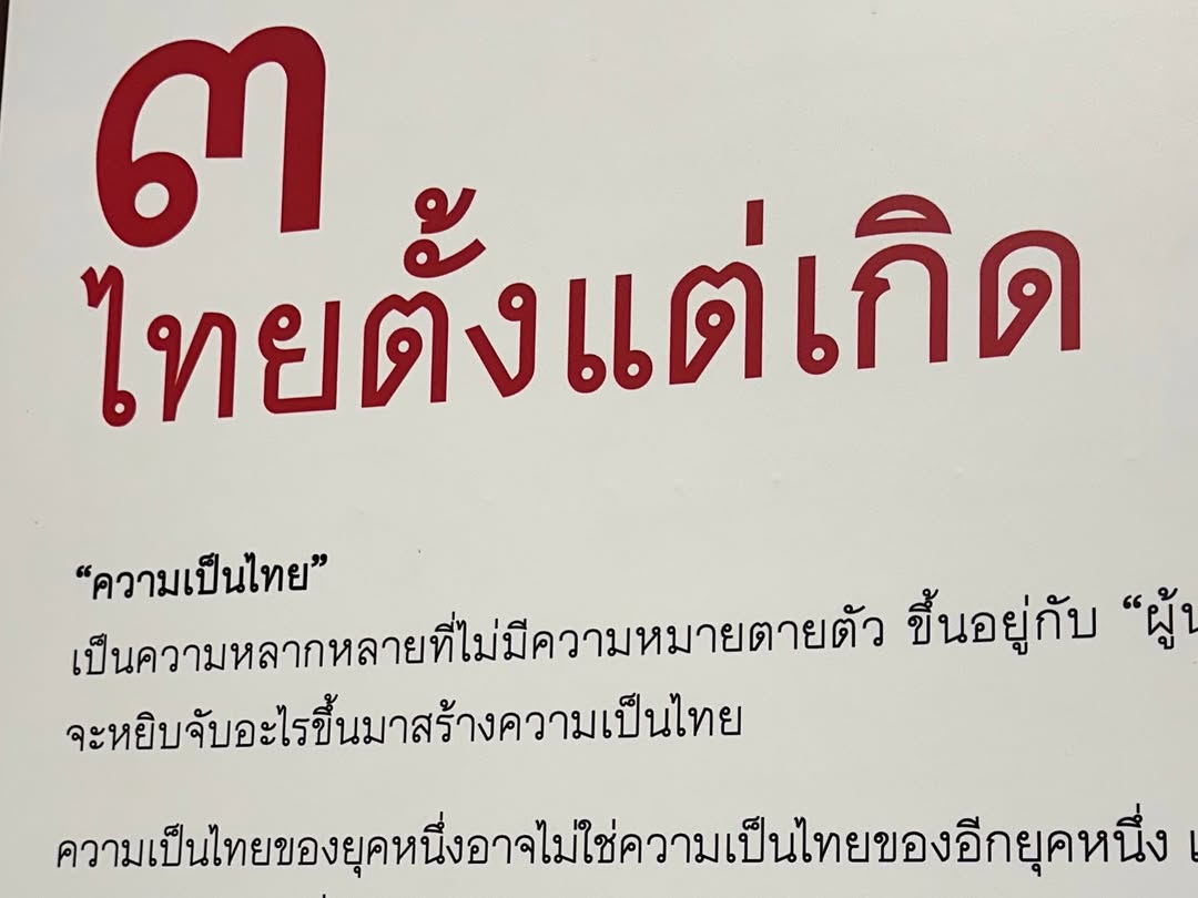 ยิปโซ - อริย์กันตา มหพฤกษ์พงศ์