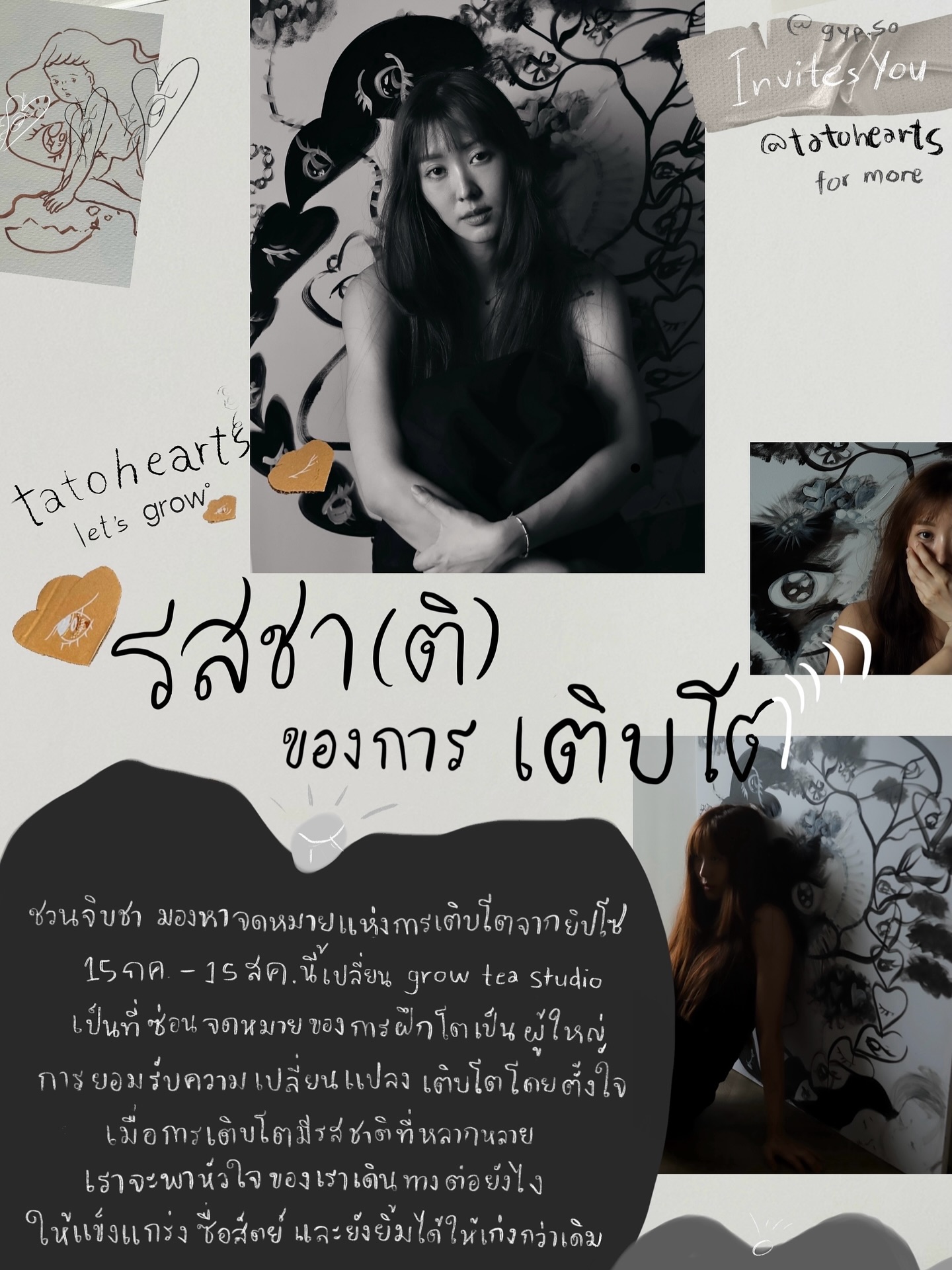 ยิปโซ - อริย์กันตา มหพฤกษ์พงศ์