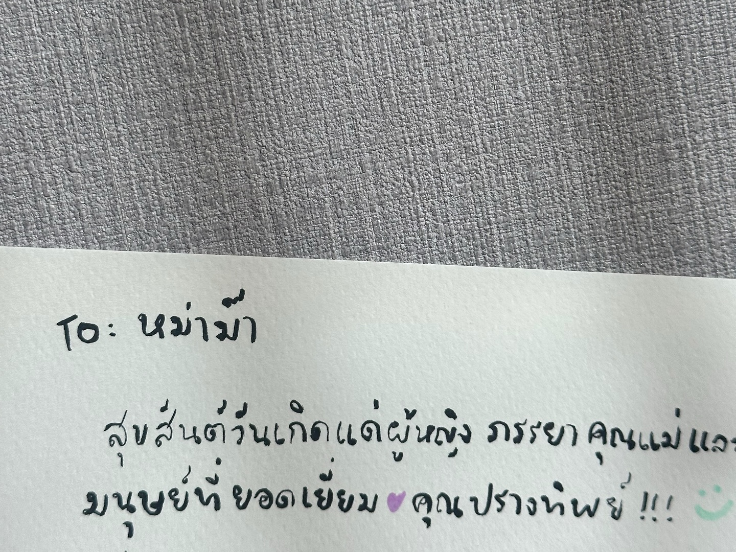 ยิปโซ - อริย์กันตา มหพฤกษ์พงศ์