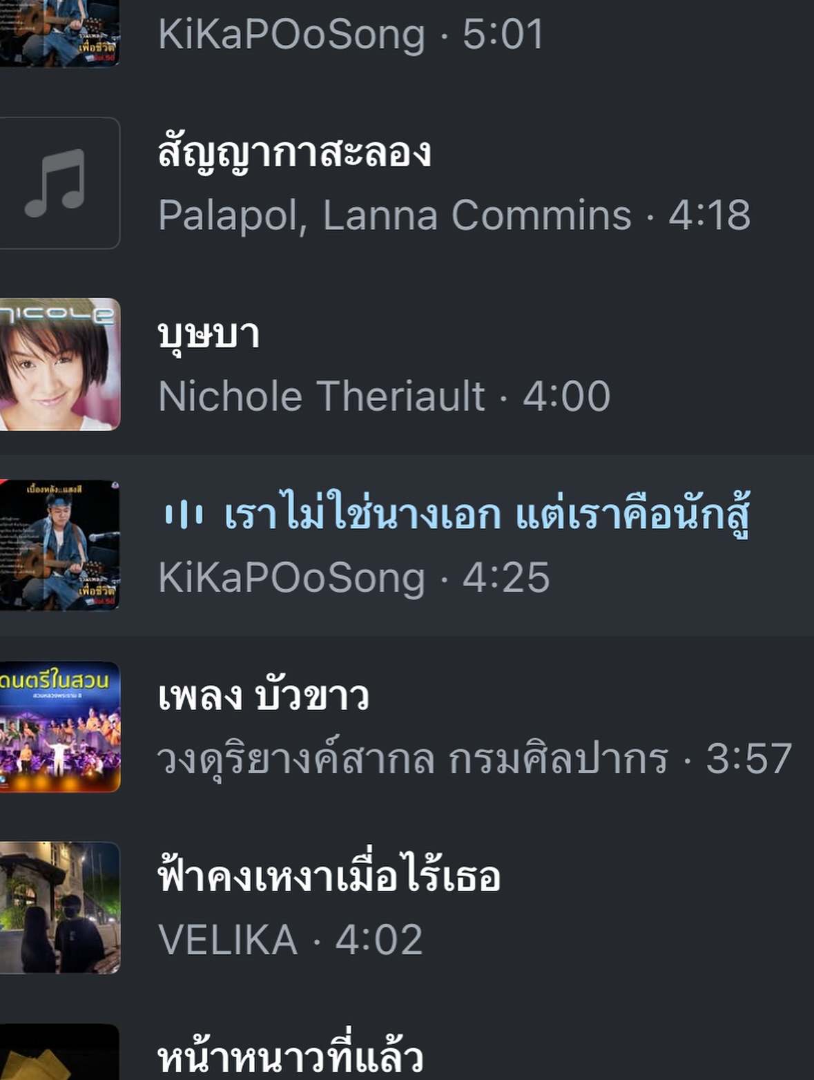 ยิปโซ - อริย์กันตา มหพฤกษ์พงศ์