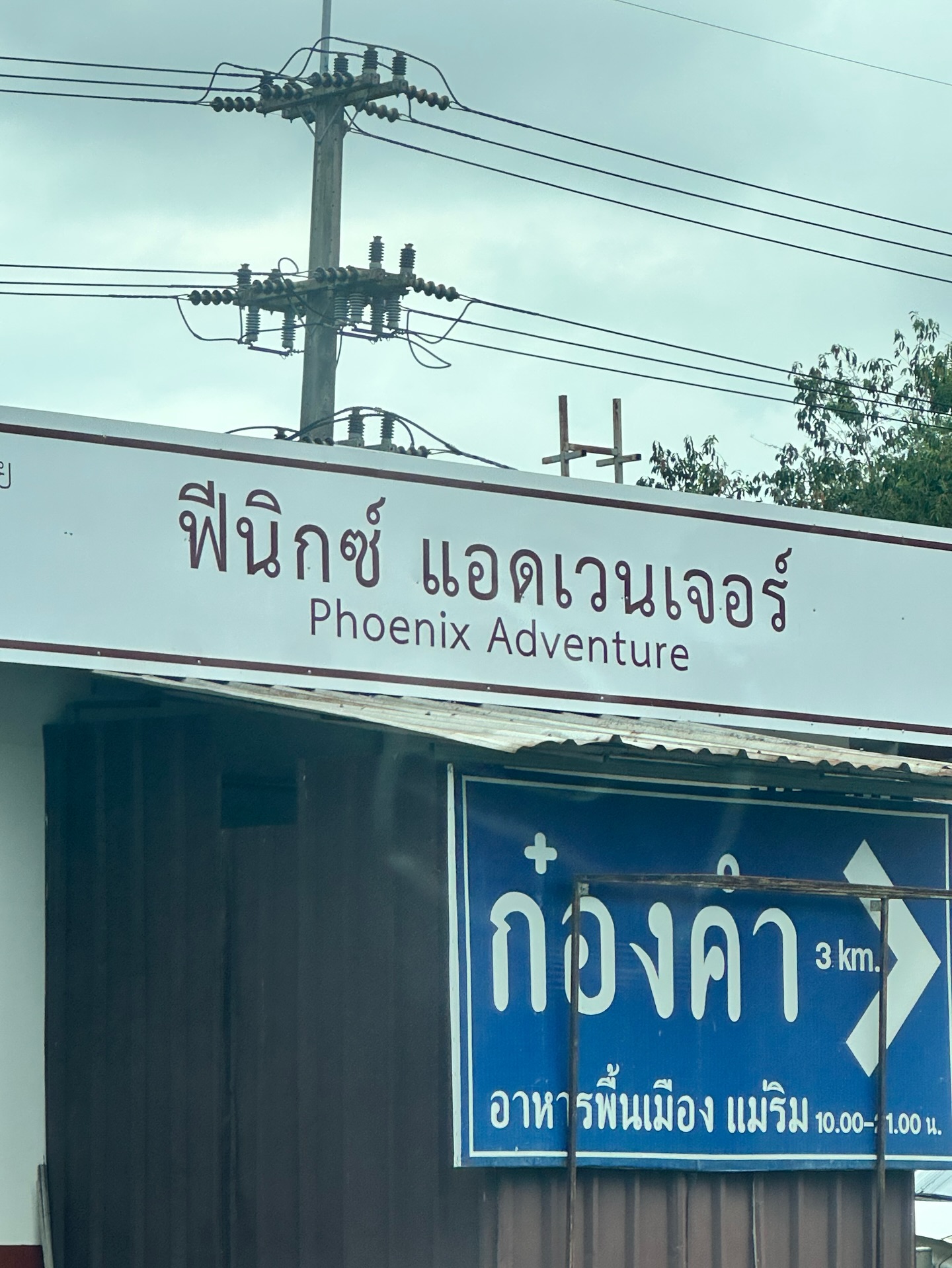 ยิปโซ - อริย์กันตา มหพฤกษ์พงศ์