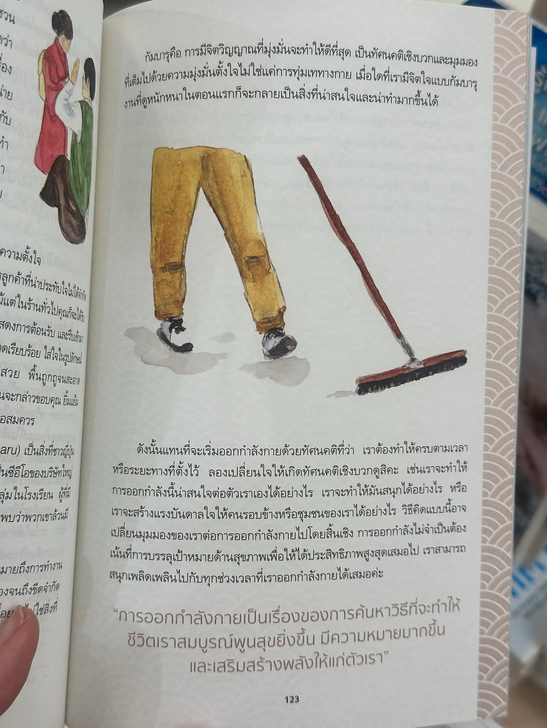 ยิปโซ - อริย์กันตา มหพฤกษ์พงศ์