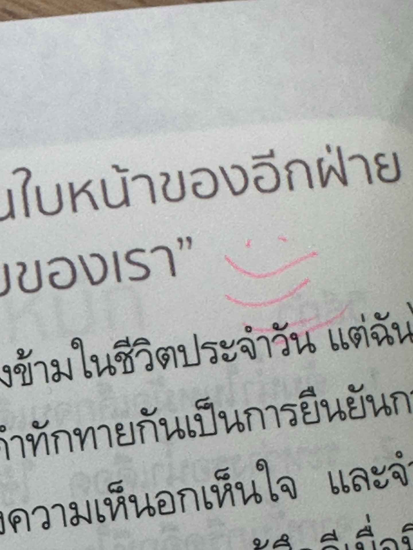 ยิปโซ - อริย์กันตา มหพฤกษ์พงศ์