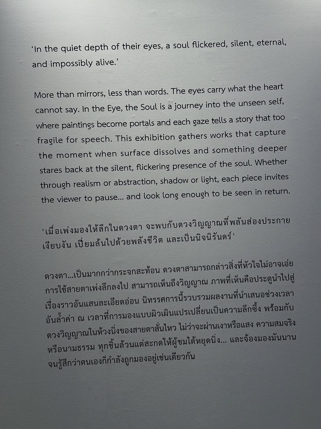 ยิปโซ - อริย์กันตา มหพฤกษ์พงศ์