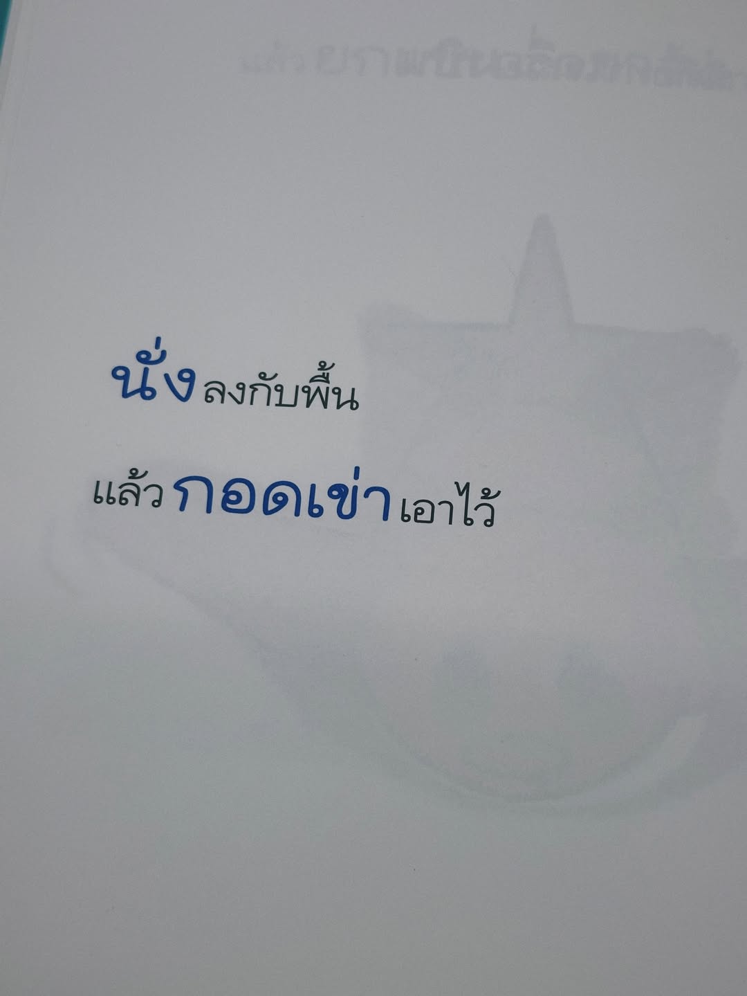 ยิปโซ - อริย์กันตา มหพฤกษ์พงศ์