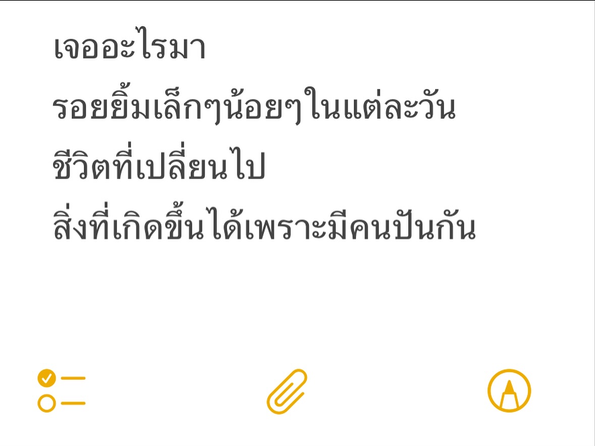 ยิปโซ - อริย์กันตา มหพฤกษ์พงศ์