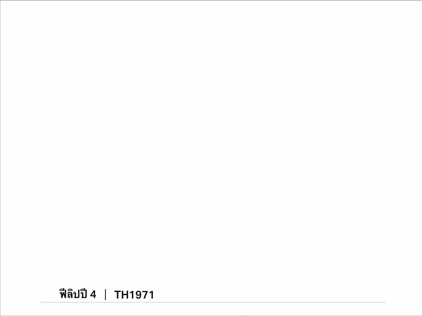 ยิปโซ - อริย์กันตา มหพฤกษ์พงศ์