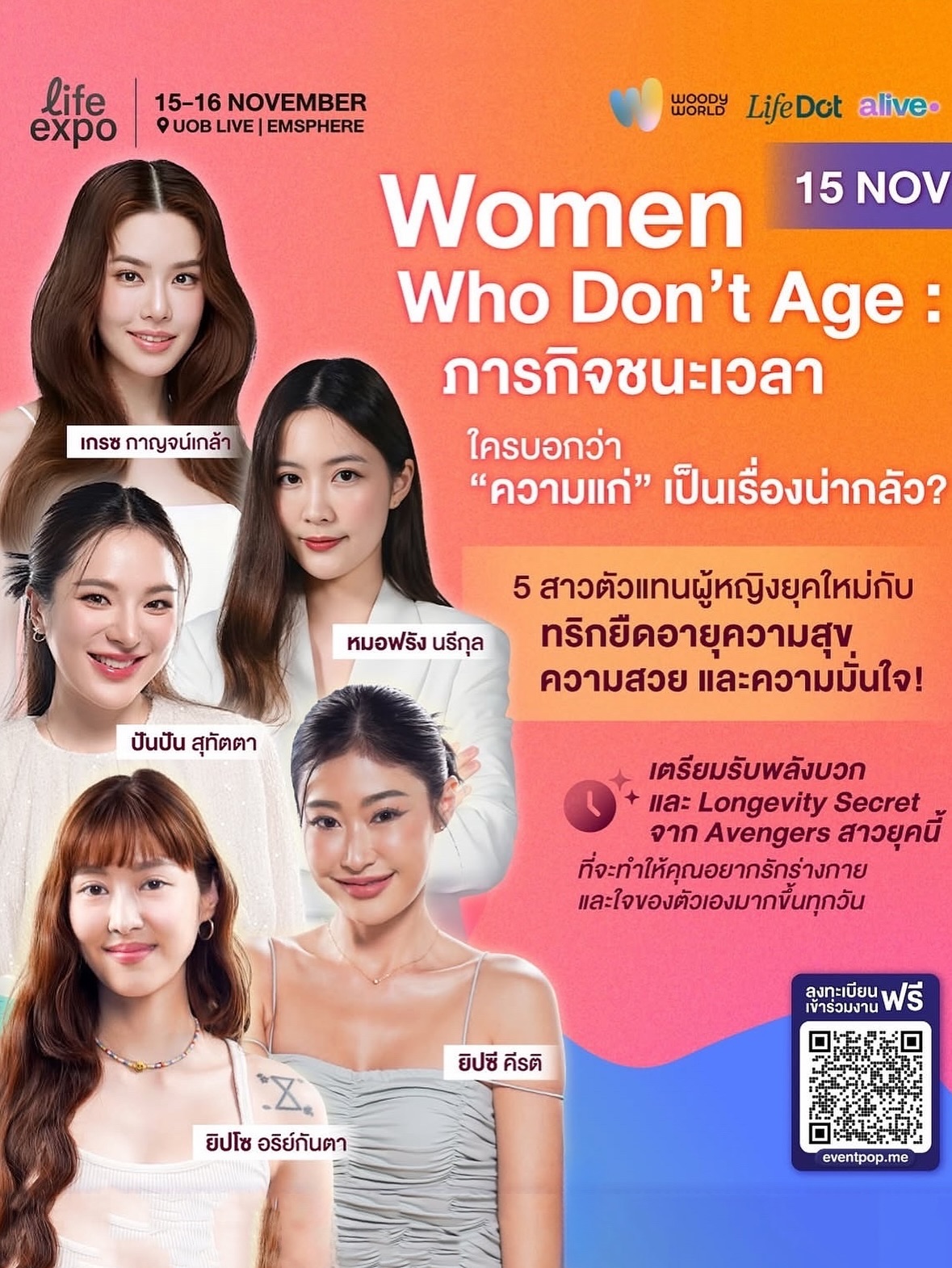 ยิปโซ - อริย์กันตา มหพฤกษ์พงศ์