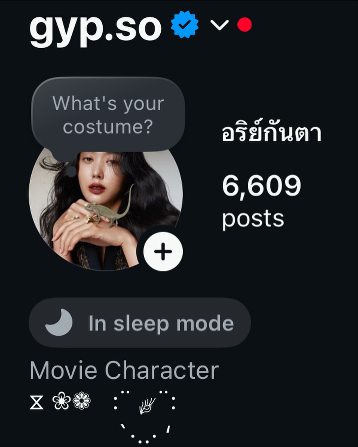 ยิปโซ - อริย์กันตา มหพฤกษ์พงศ์