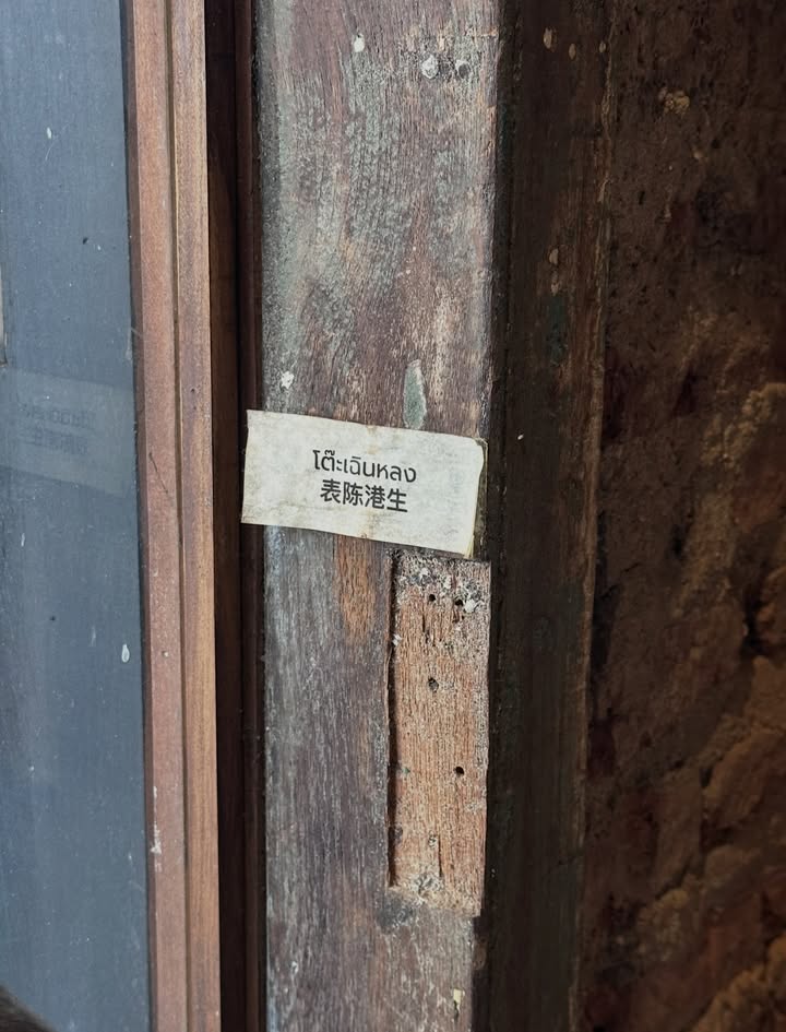 ยิปโซ - อริย์กันตา มหพฤกษ์พงศ์