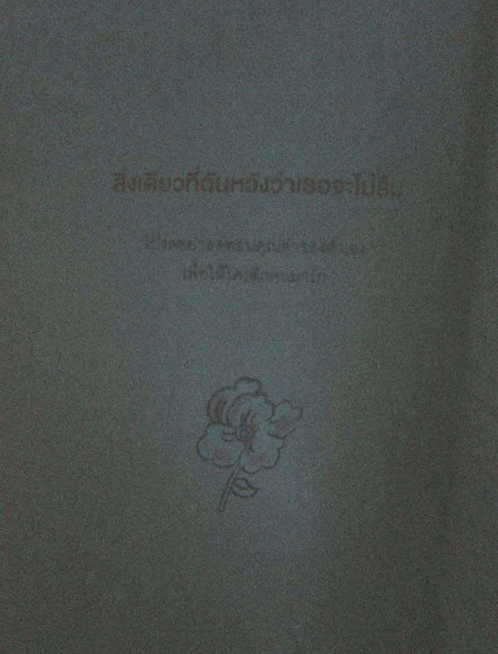 ยิปโซ - อริย์กันตา มหพฤกษ์พงศ์