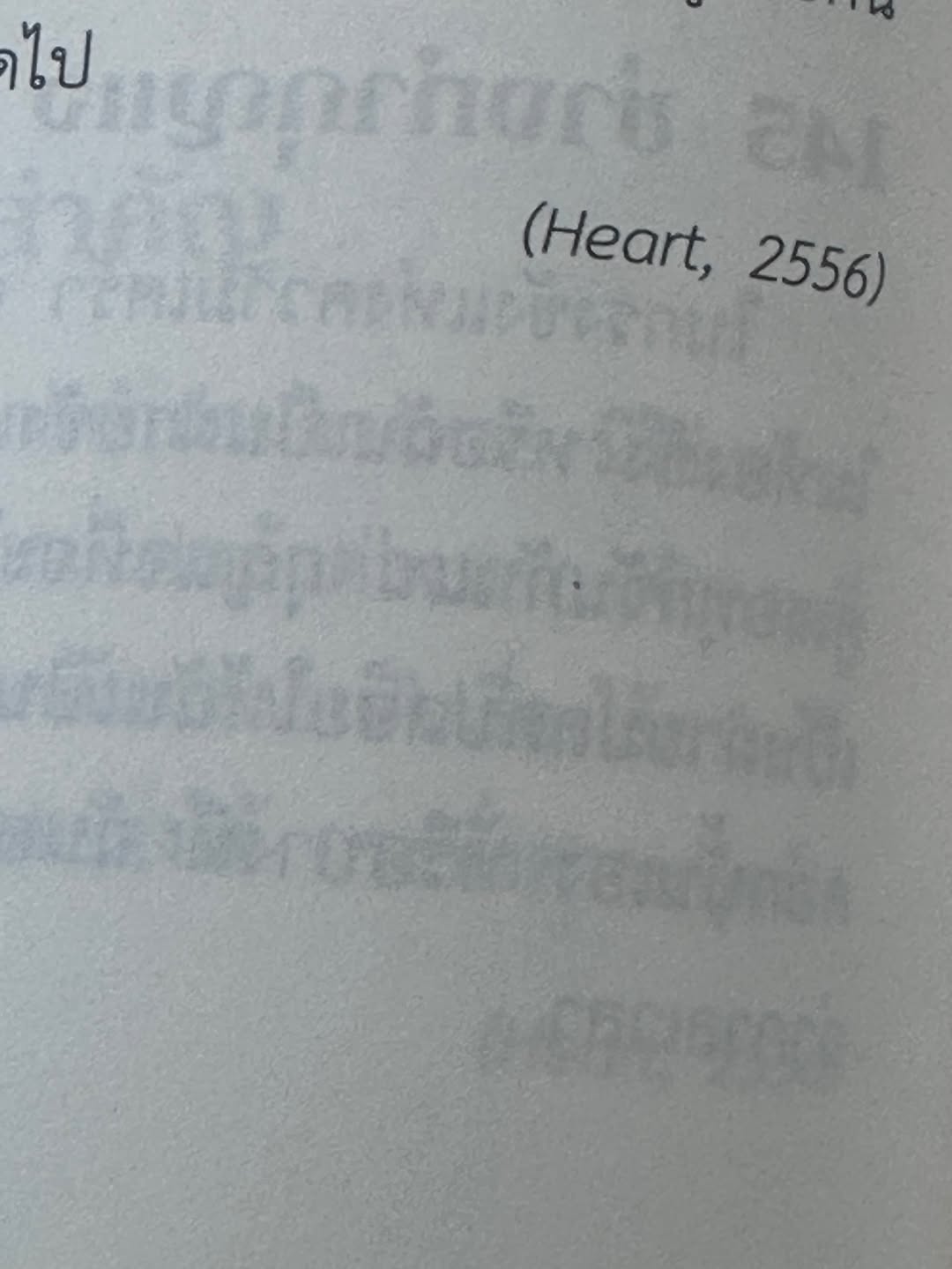 ยิปโซ - อริย์กันตา มหพฤกษ์พงศ์