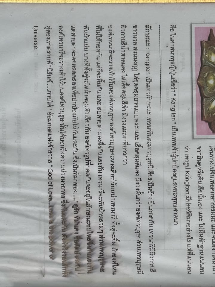 ยิปโซ - อริย์กันตา มหพฤกษ์พงศ์