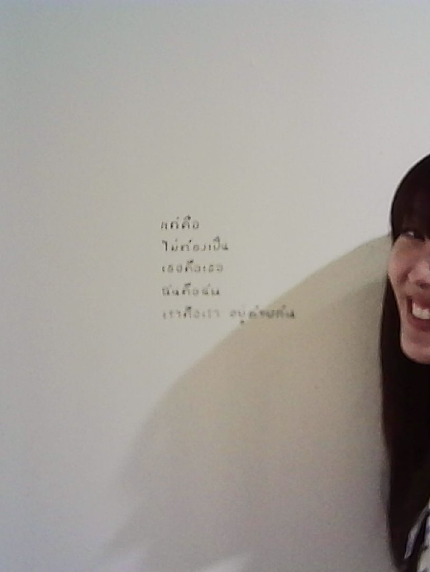 ยิปโซ - อริย์กันตา มหพฤกษ์พงศ์