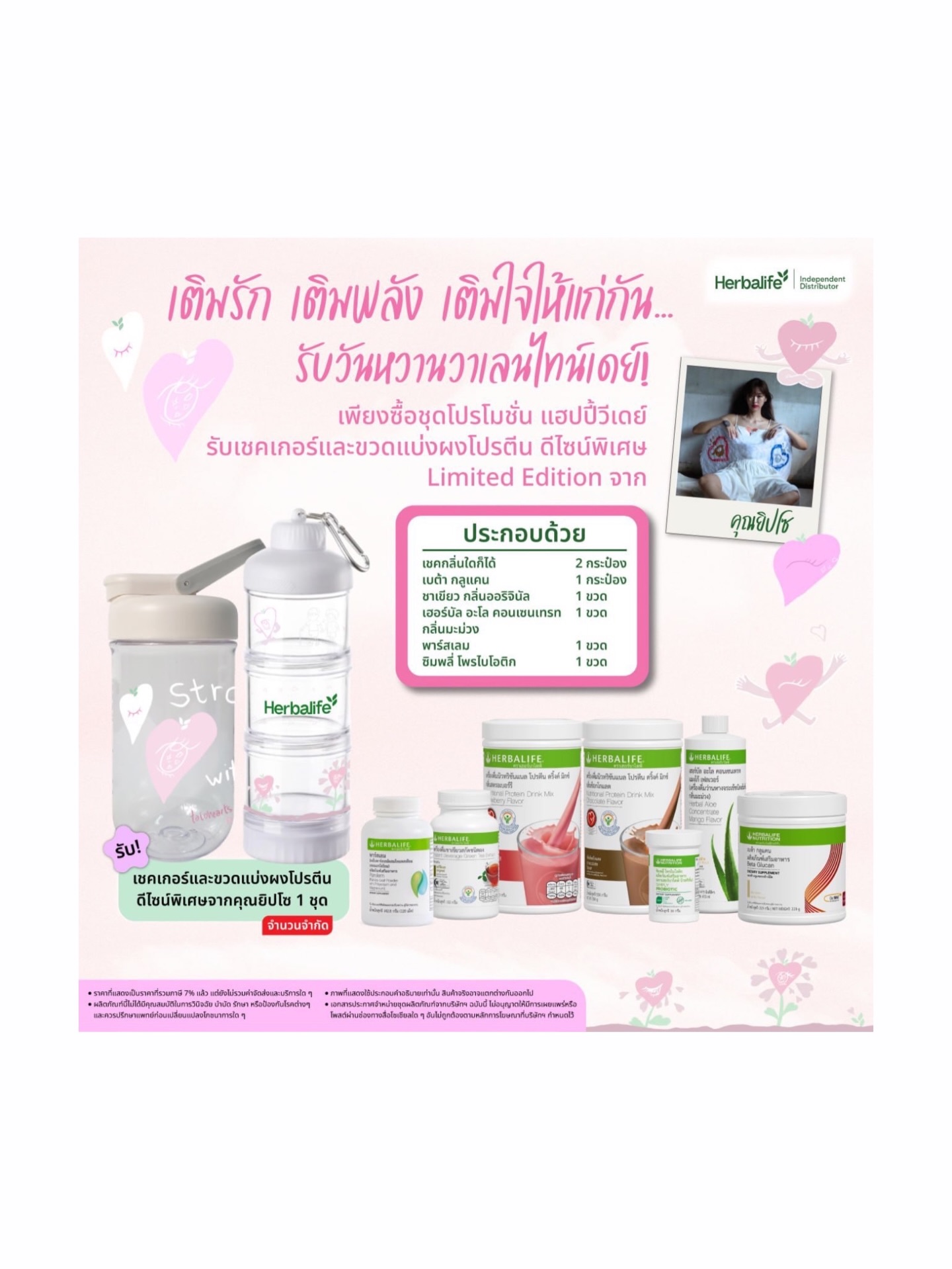 ยิปโซ - อริย์กันตา มหพฤกษ์พงศ์