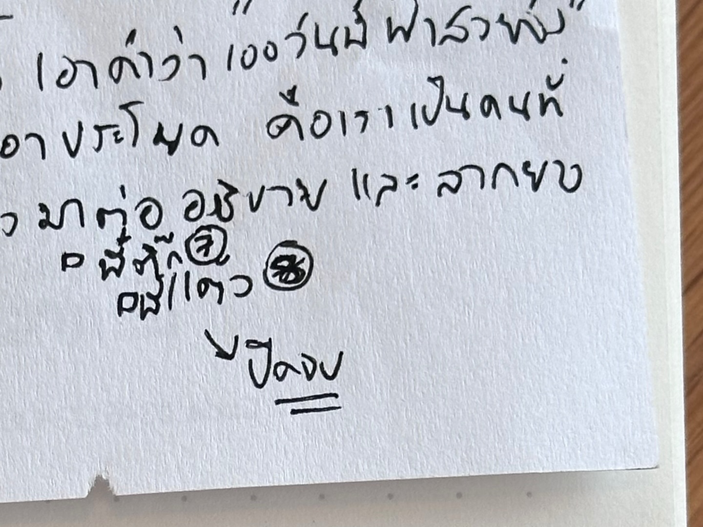 ยิปโซ - อริย์กันตา มหพฤกษ์พงศ์