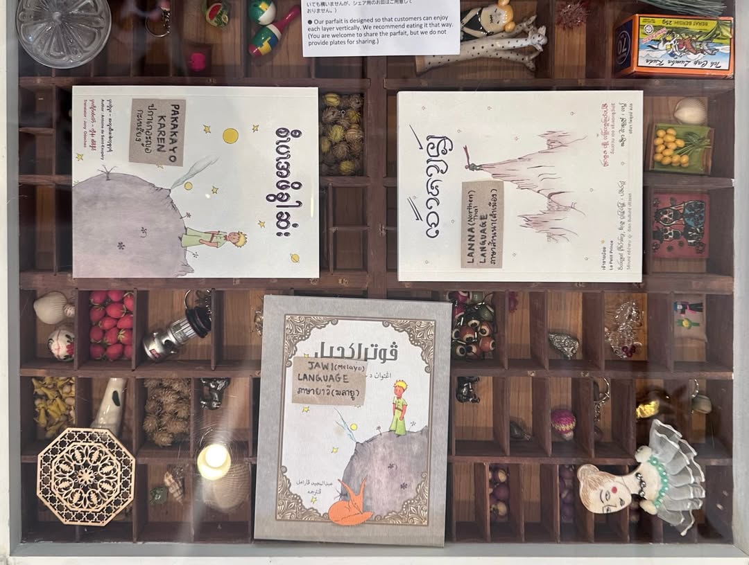 ยิปโซ - อริย์กันตา มหพฤกษ์พงศ์