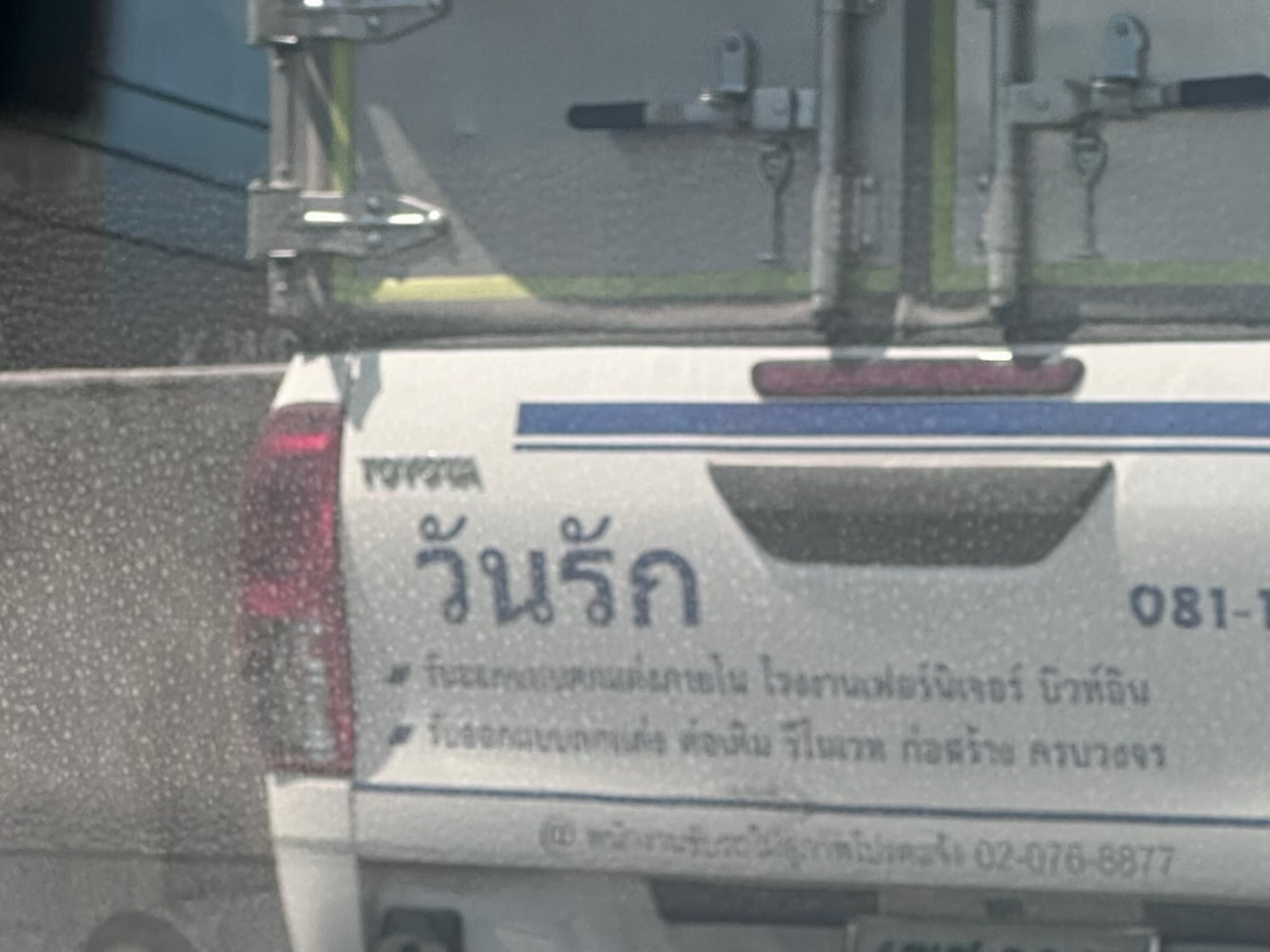 ยิปโซ - อริย์กันตา มหพฤกษ์พงศ์
