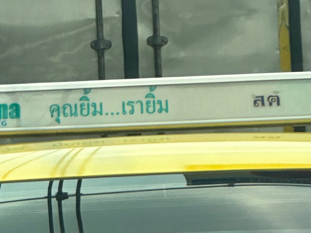 ยิปโซ - อริย์กันตา มหพฤกษ์พงศ์