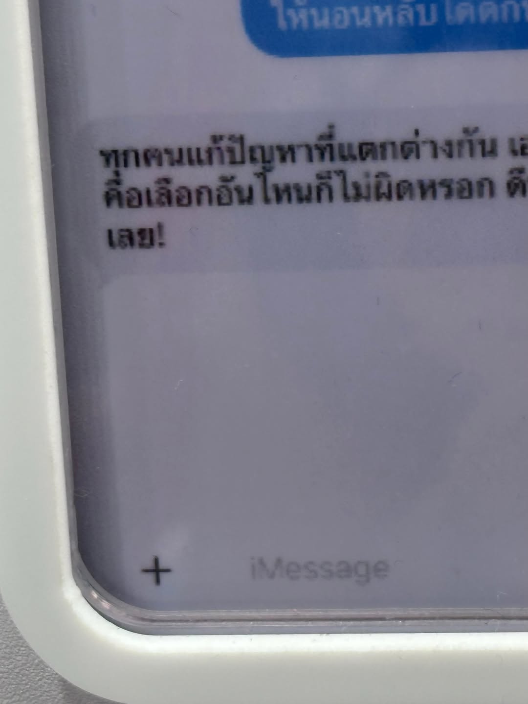 ยิปโซ - อริย์กันตา มหพฤกษ์พงศ์