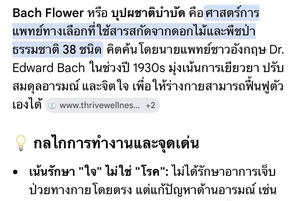 ยิปโซ - อริย์กันตา มหพฤกษ์พงศ์