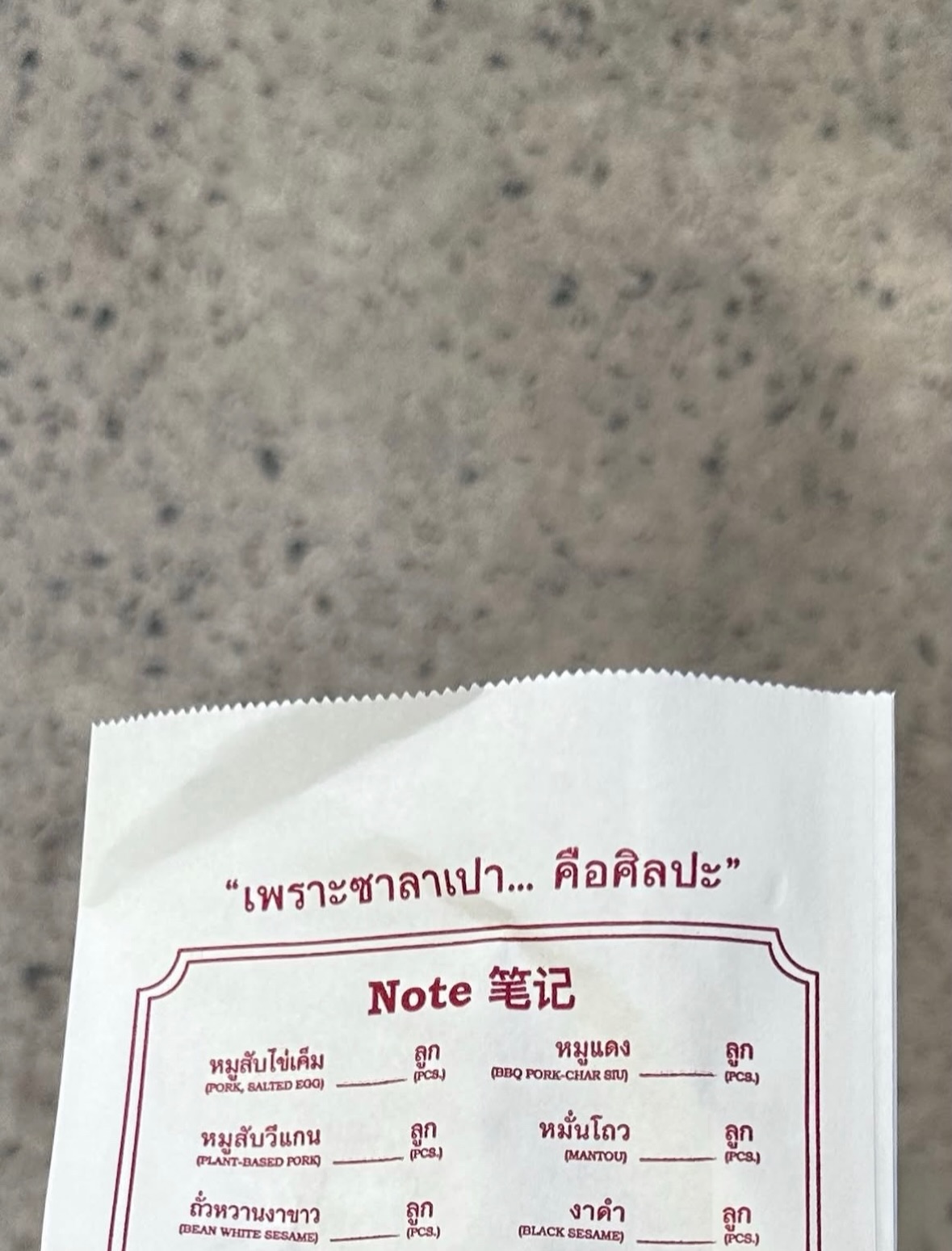 ยิปโซ - อริย์กันตา มหพฤกษ์พงศ์