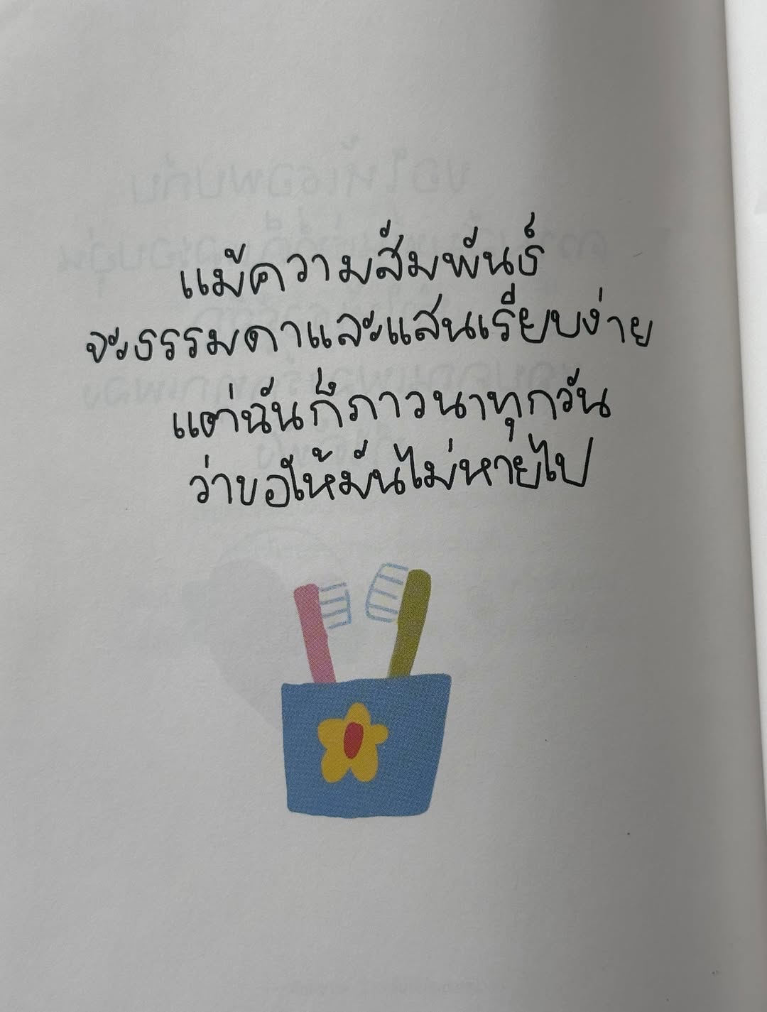 ยิปโซ - อริย์กันตา มหพฤกษ์พงศ์