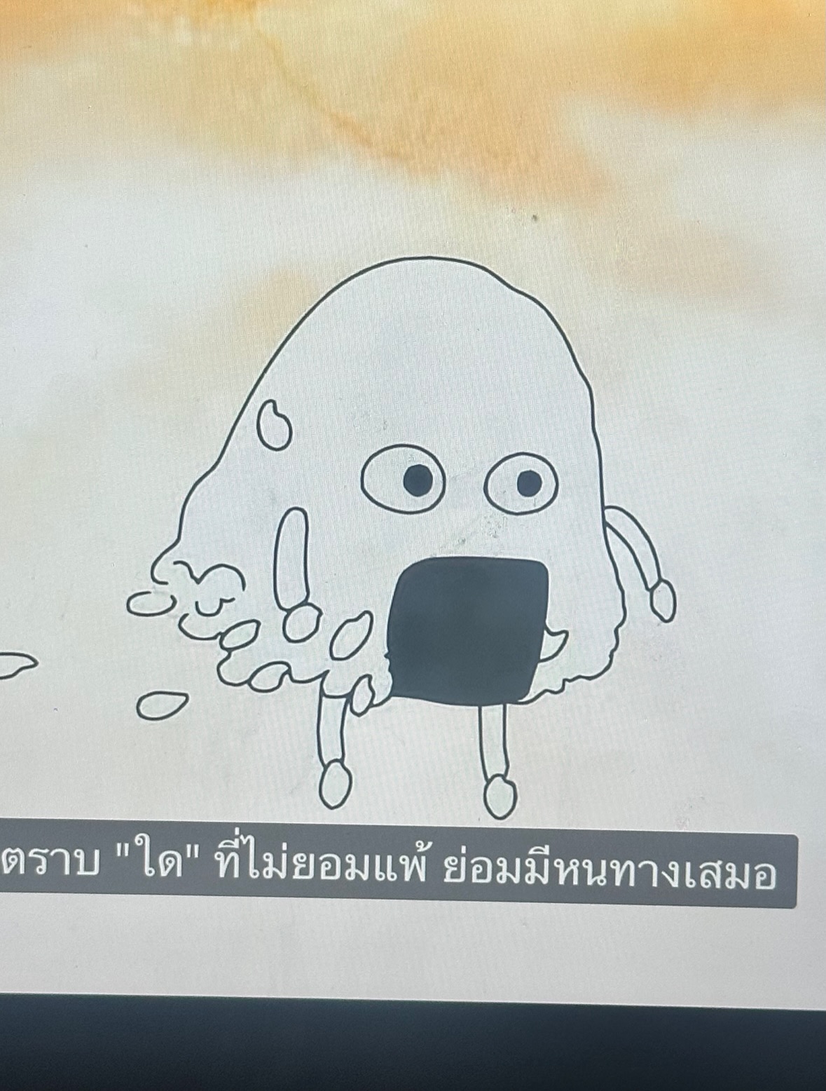 ยิปโซ - อริย์กันตา มหพฤกษ์พงศ์
