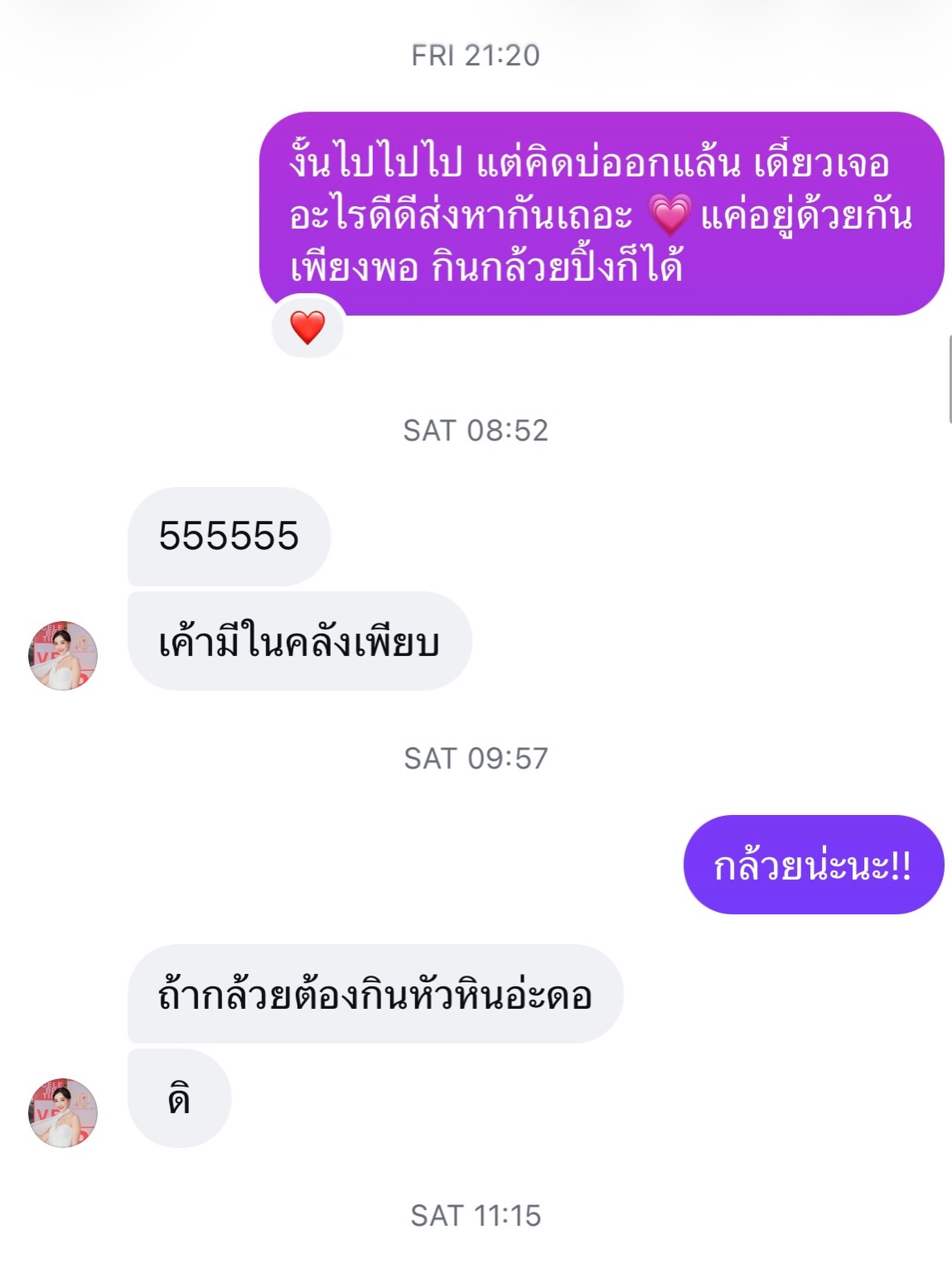 ยิปโซ - อริย์กันตา มหพฤกษ์พงศ์