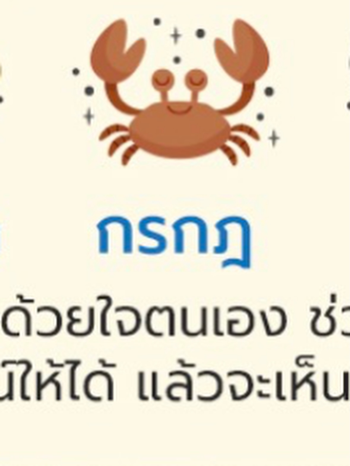 ยิปโซ - อริย์กันตา มหพฤกษ์พงศ์