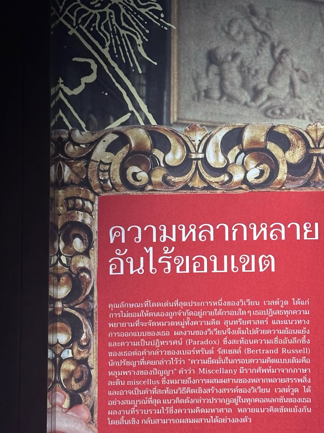 ยิปโซ - อริย์กันตา มหพฤกษ์พงศ์