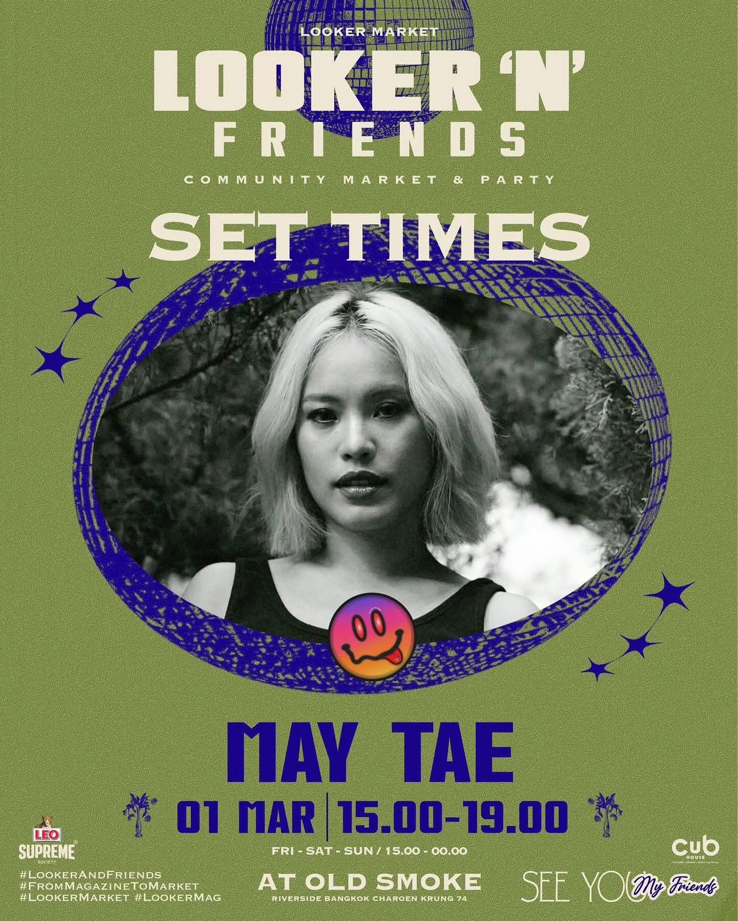 ไอด้า - ไอรดา ศิริวุฒิ