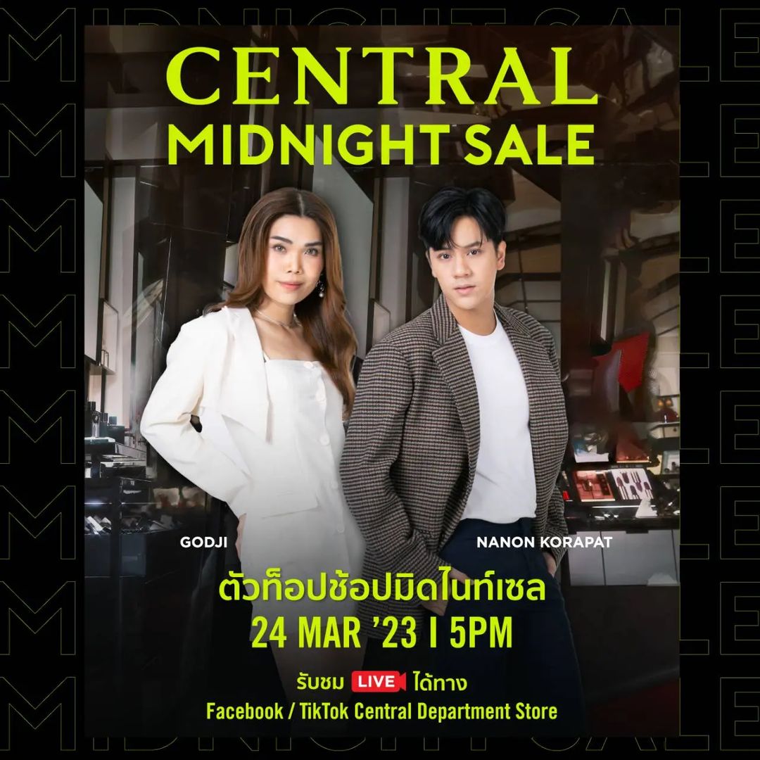 นนน - กรภัทร์ เกิดพันธุ์