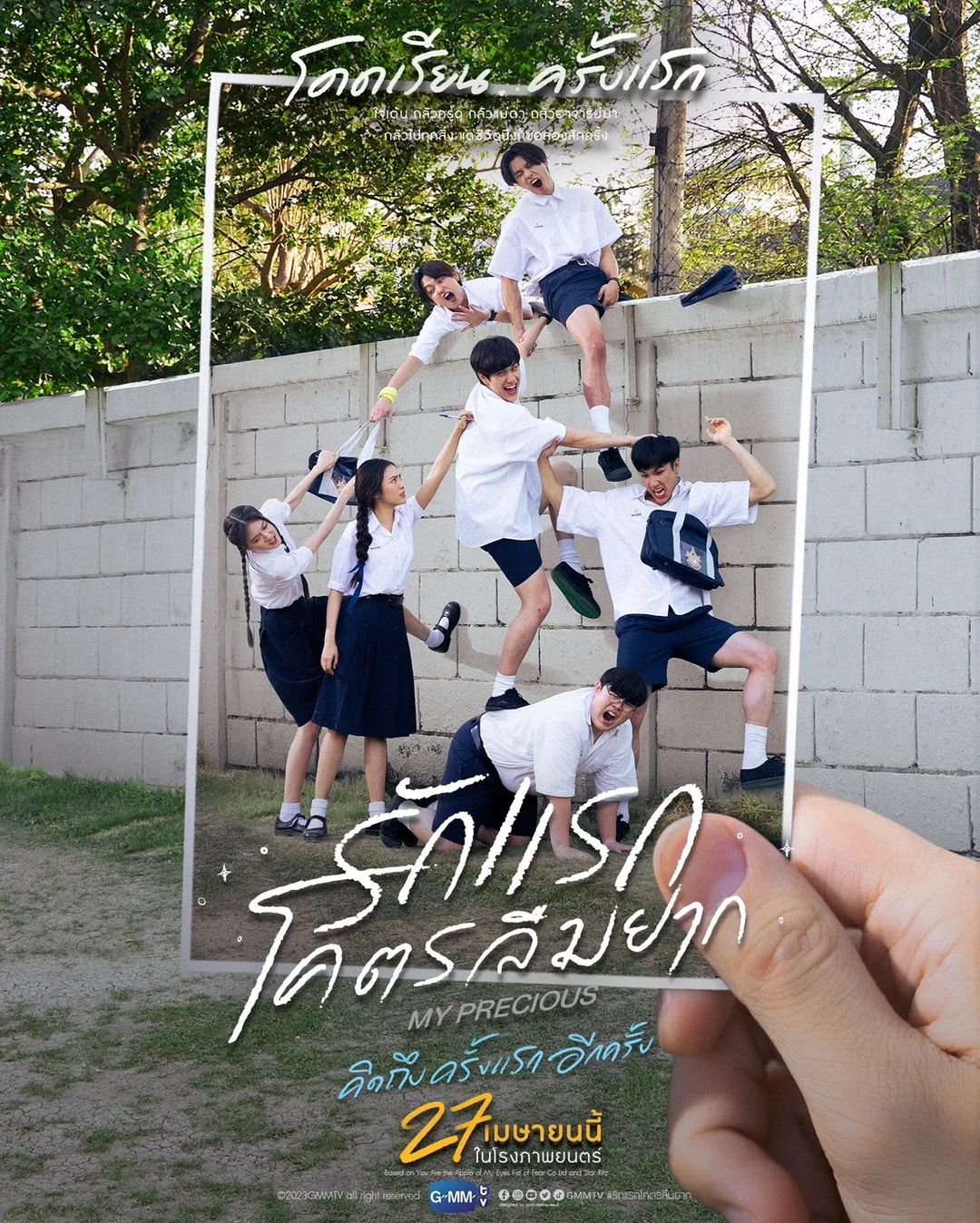 นนน - กรภัทร์ เกิดพันธุ์