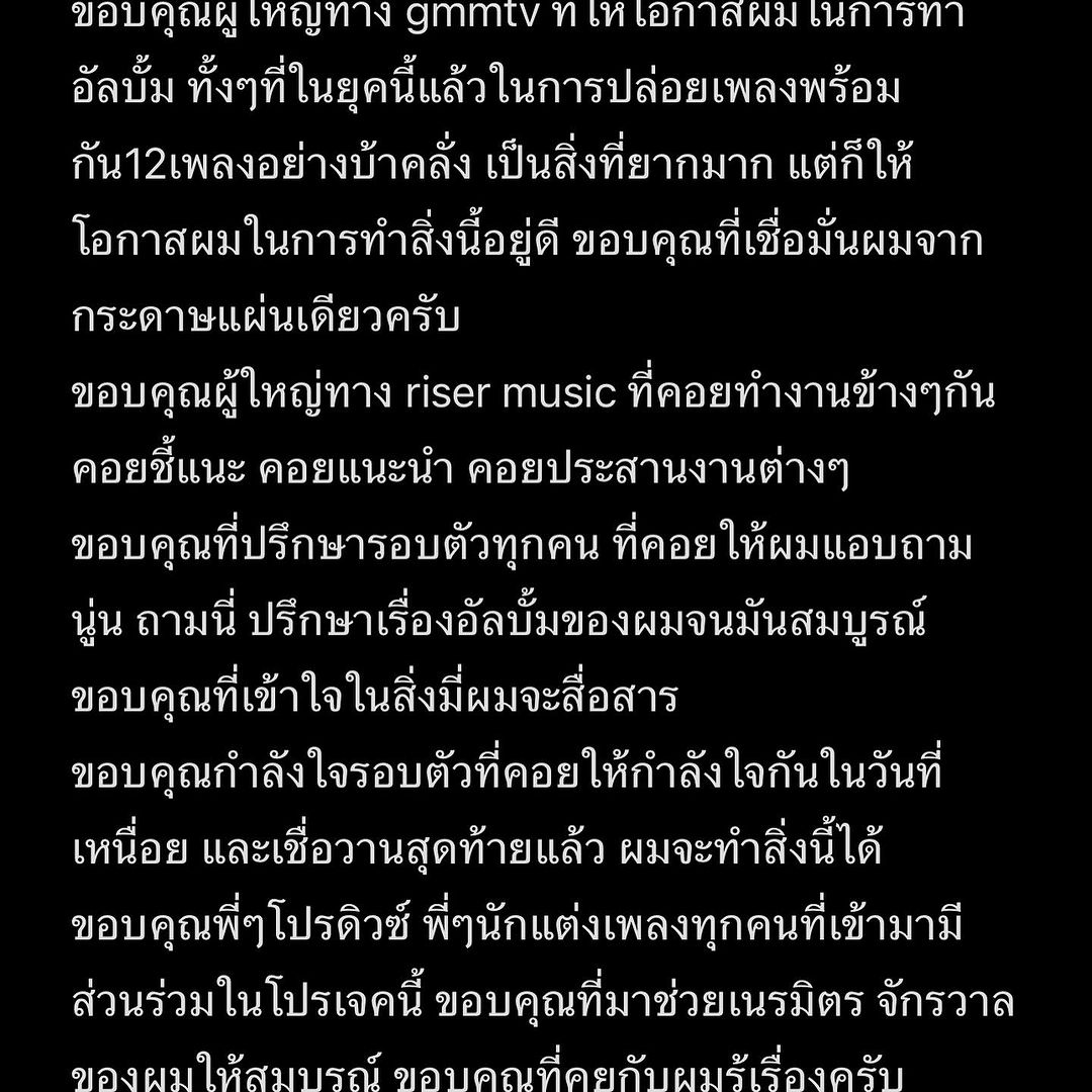 นนน - กรภัทร์ เกิดพันธุ์