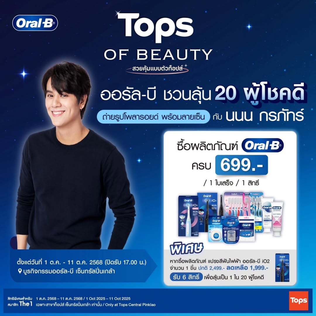 นนน - กรภัทร์ เกิดพันธุ์