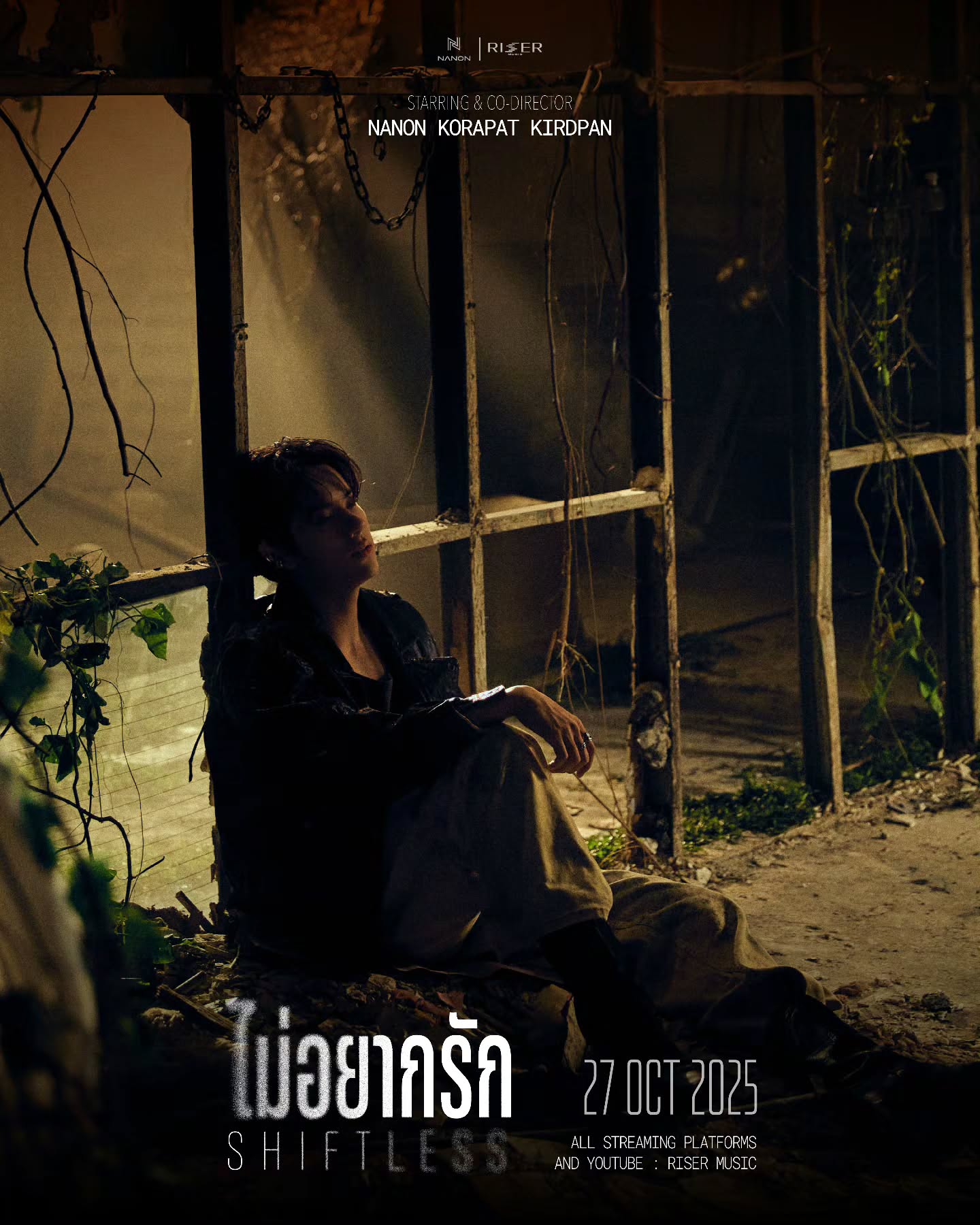 นนน - กรภัทร์ เกิดพันธุ์