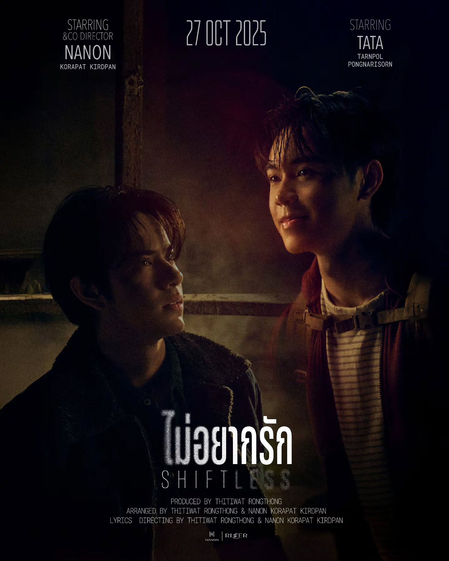 นนน - กรภัทร์ เกิดพันธุ์