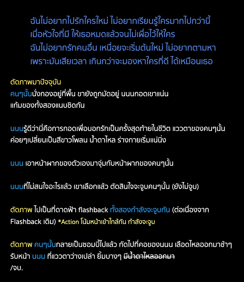 นนน - กรภัทร์ เกิดพันธุ์