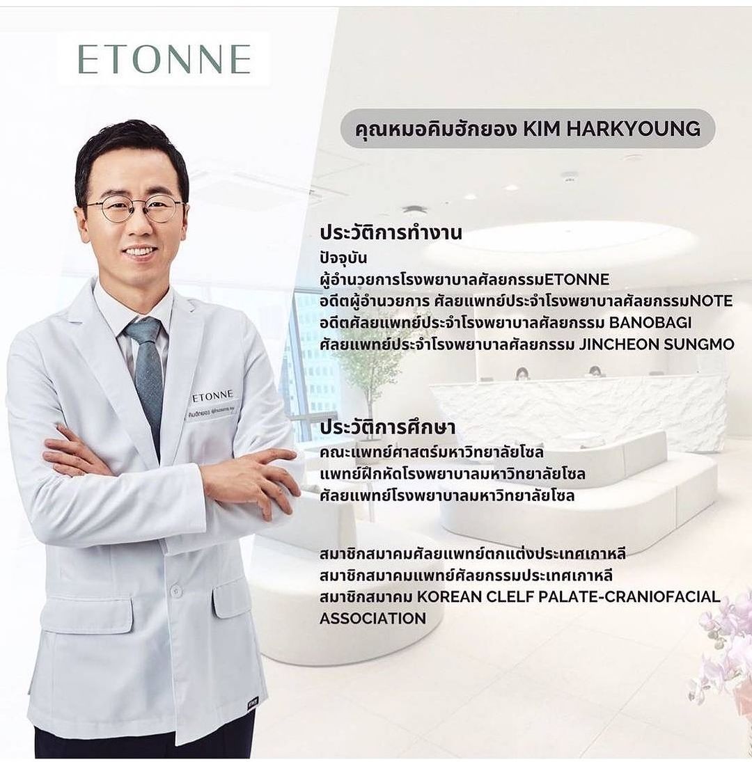 ปอ - อรรณพ ทองบริสุทธิ์