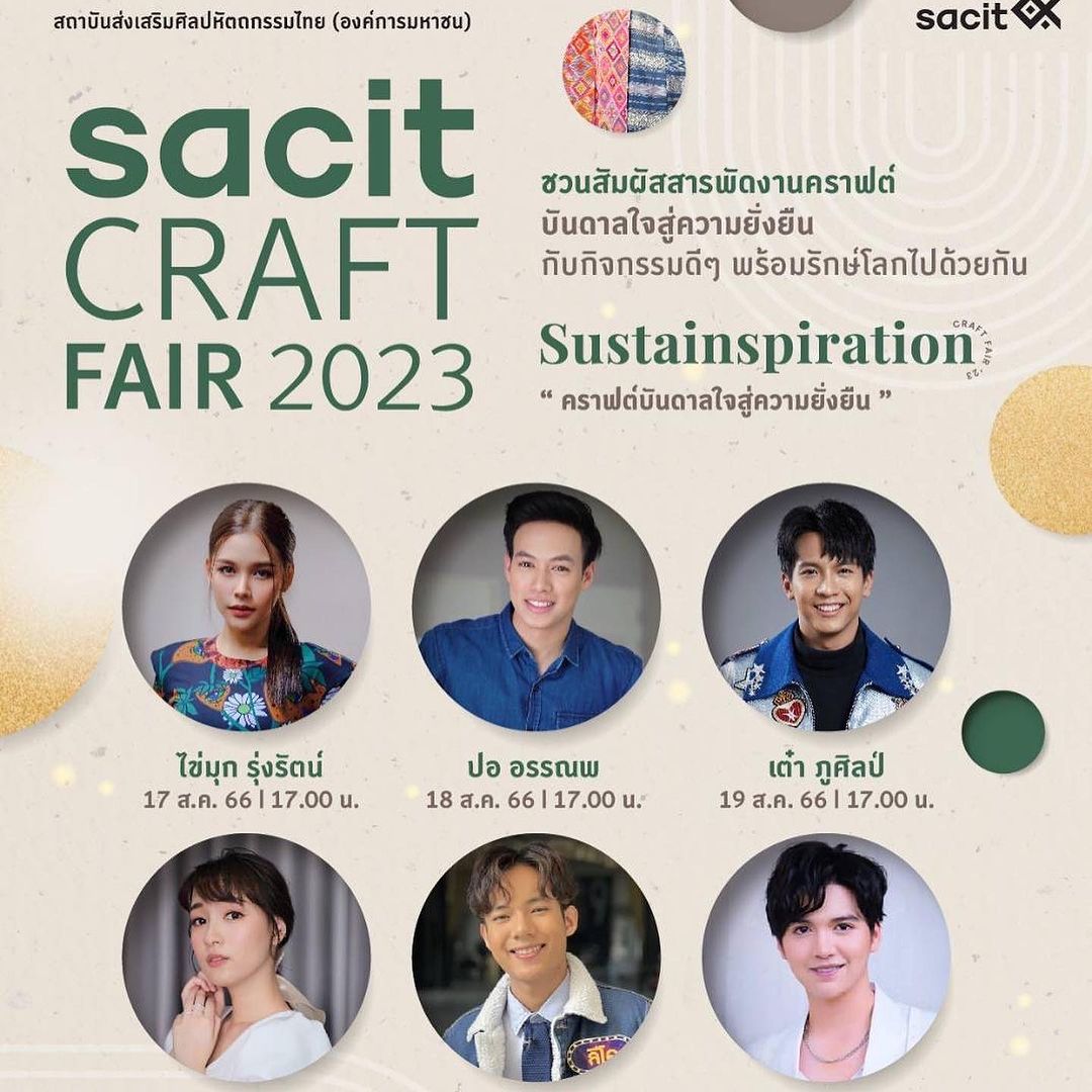 ปอ - อรรณพ ทองบริสุทธิ์