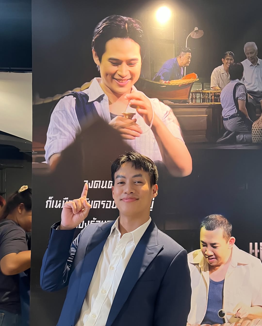 ปอ - อรรณพ ทองบริสุทธิ์