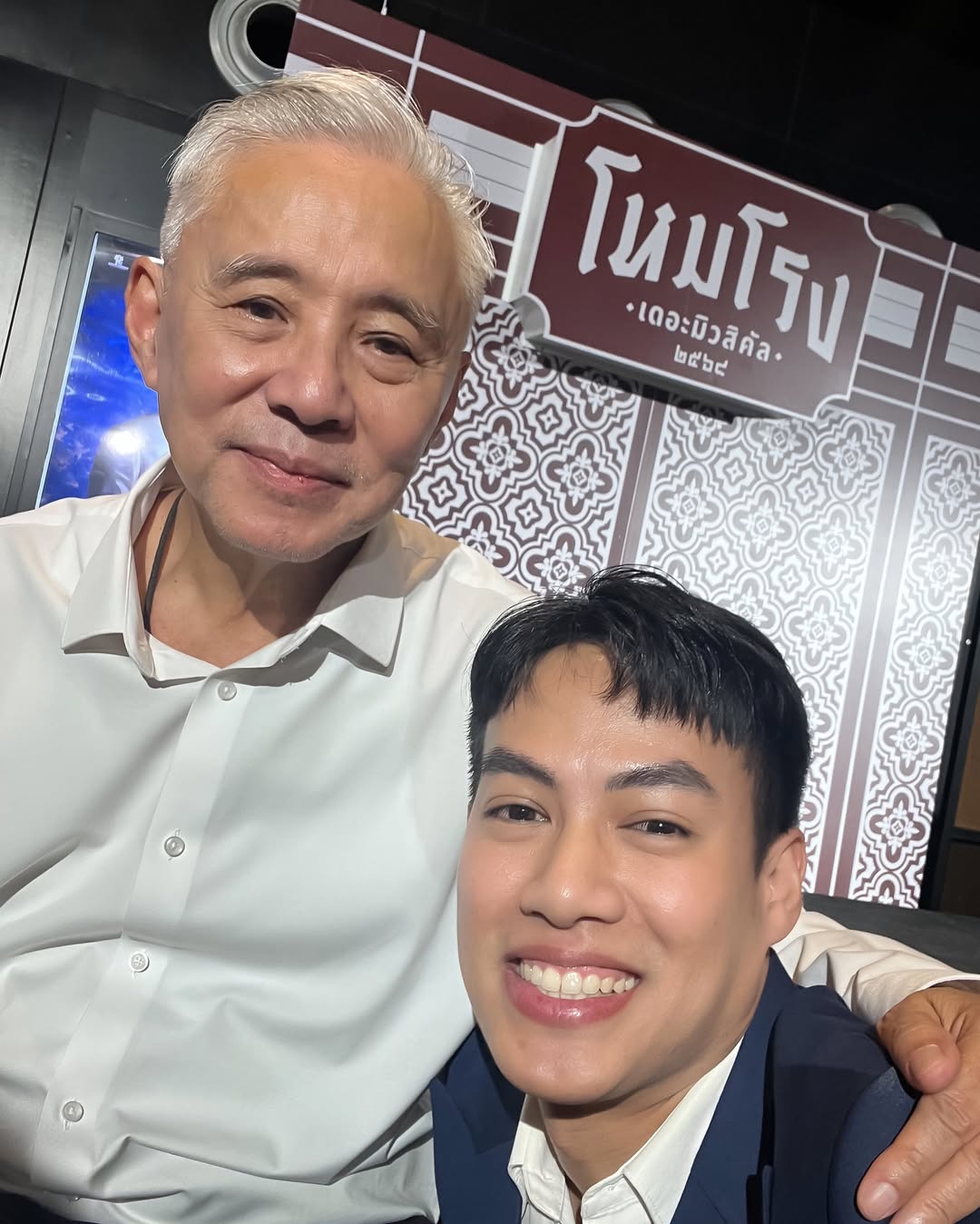 ปอ - อรรณพ ทองบริสุทธิ์